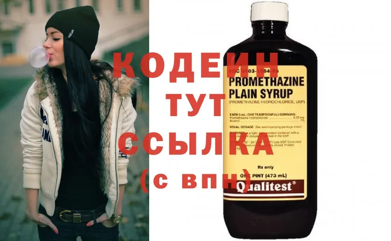 Кодеин напиток Lean (лин)  купить   Котельники 