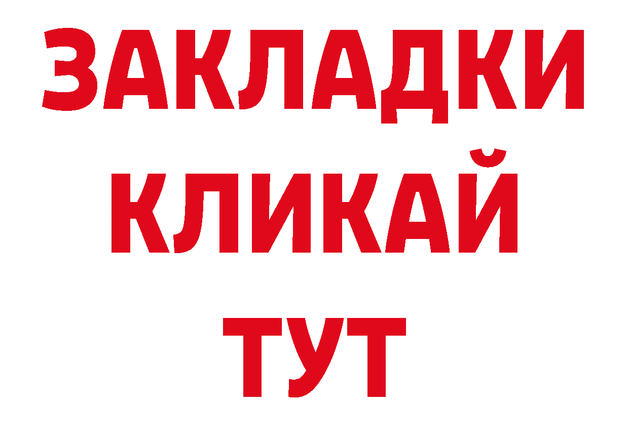 БУТИРАТ GHB зеркало дарк нет гидра Котельники